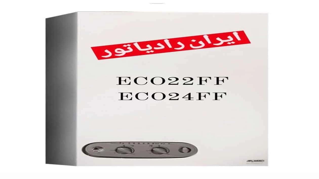 پکیج دیواری ایران رادیاتور در رشت