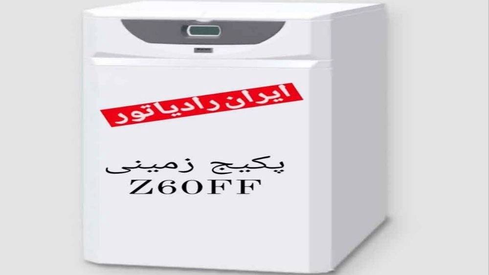 پکیج دیواری ایران رادیاتور در رشت پکیج دیواری ایران رادیاتور در رشت